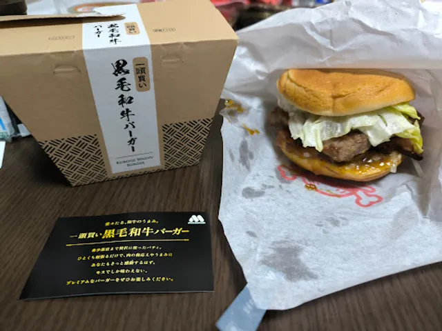 Mos Burger