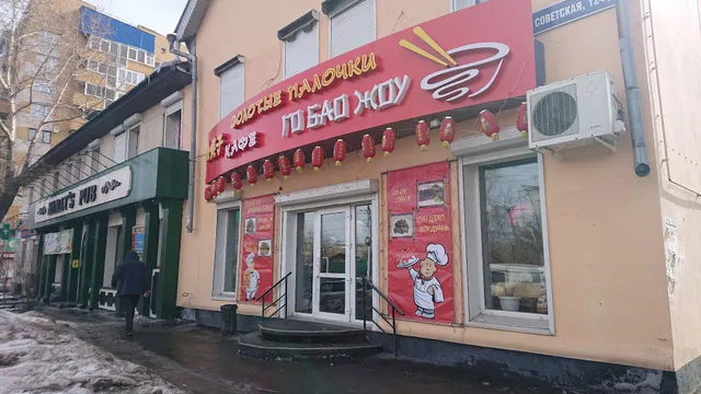 GOLDEN CHOPSTICKS 金筷子