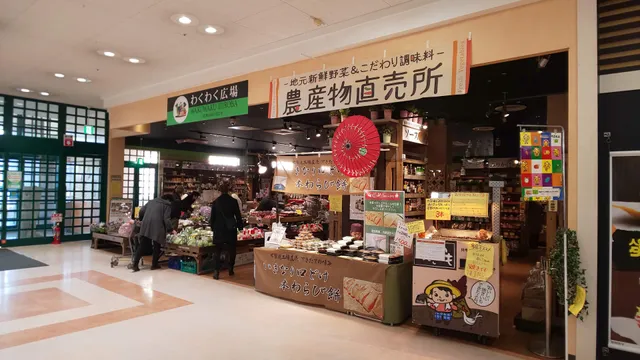 Wakuwakuhiroba Apitaokazakikitaten