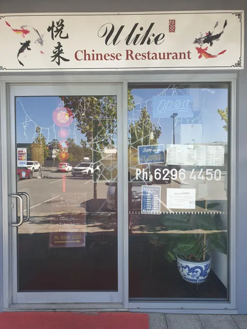 Ulike Chinese Restaurant
