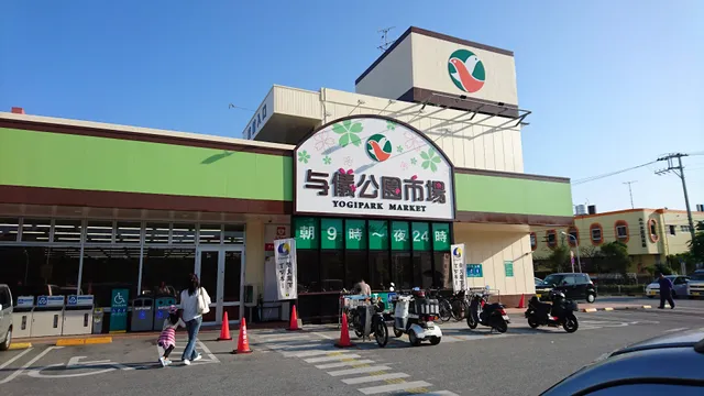 Town Plaza Kanehide Yogi Park Market