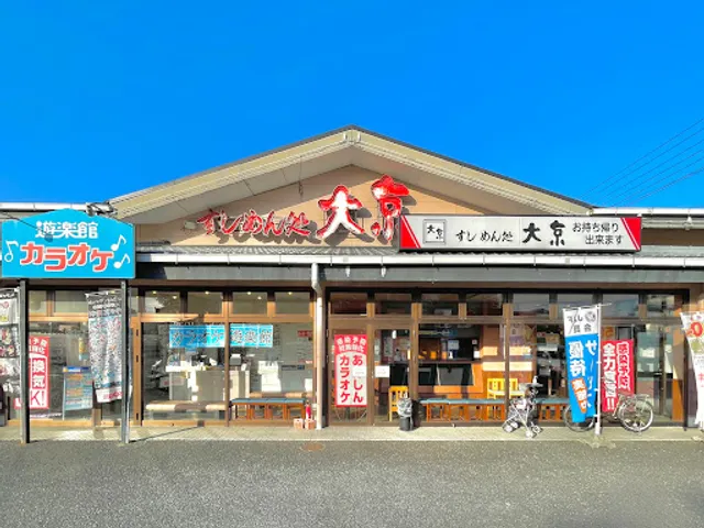 Daikyo Yokaichibaten