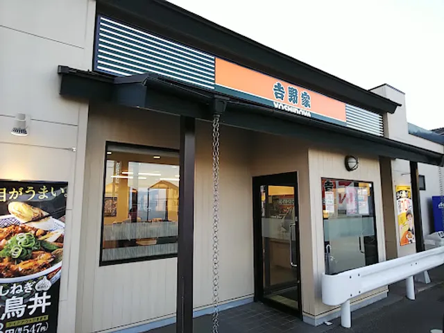 Yoshinoya