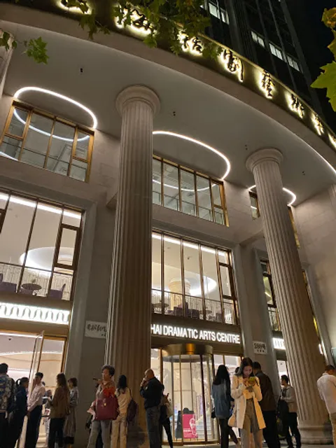 Shanghai Dramatic Arts Center
