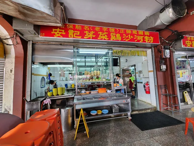 Ong Kee Restaurant