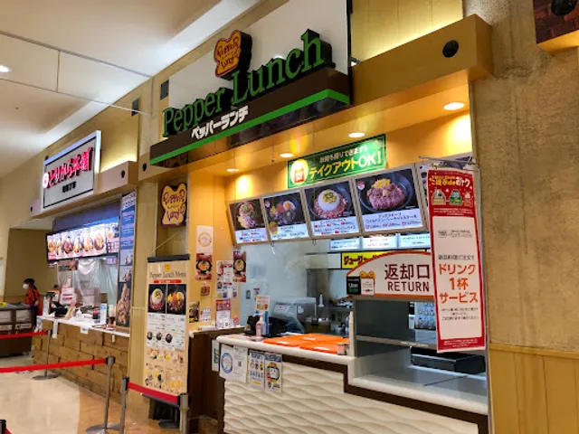 Pepper Lunch Ario Yao