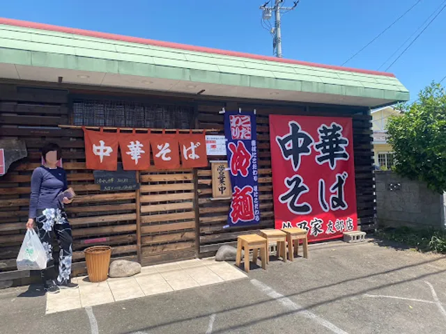 中華そば 鈴乃家 友部店