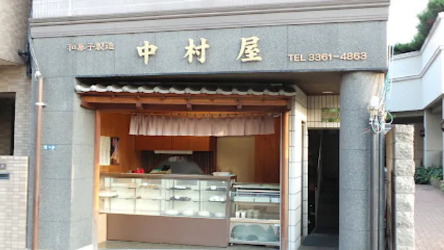 Nakamuraya Co., Ltd.