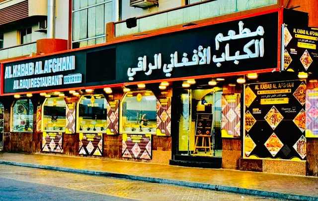Al Kabab Al Afghani Al Raqi Restaurant