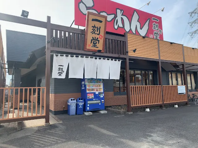 Ikkokusakigakedo Matsukawadoten