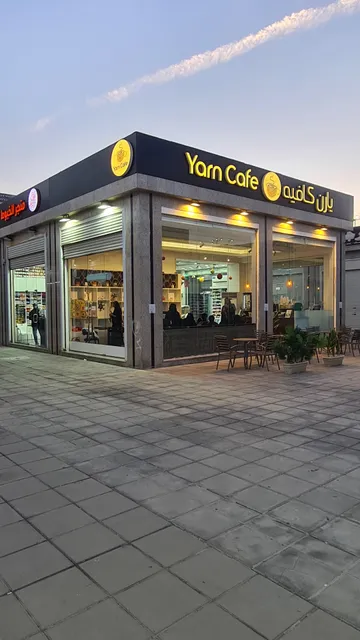 يارن كافيه Yarn Cafe