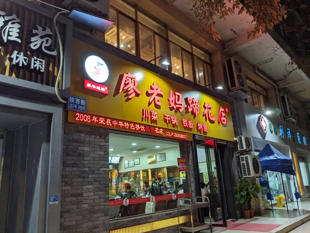 Liaolaoma Hog Hoof Branch