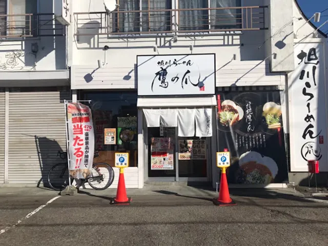 Ramentakanotsume Nangoten