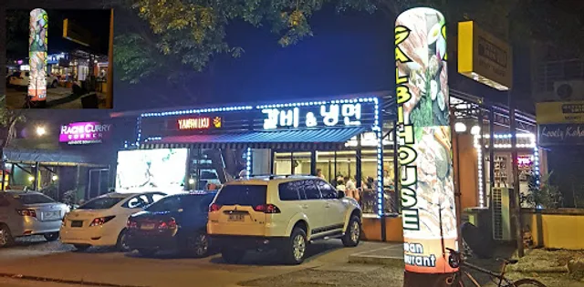 Galbi House 한국식당