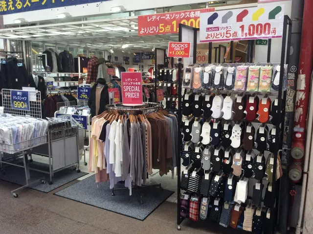 アウトレット 小倉魚町店