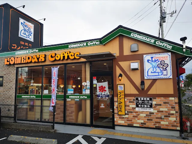 Komeda's Coffee Kurayoshi