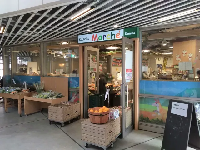 ファームドゥ 港北マルシェ店