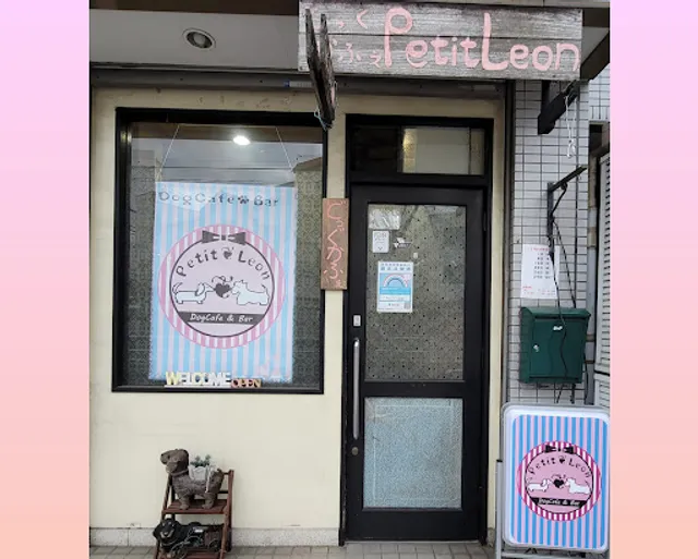 Petit Leon-Dogcafe&Bar