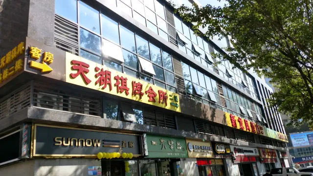 深圳星亮酒店