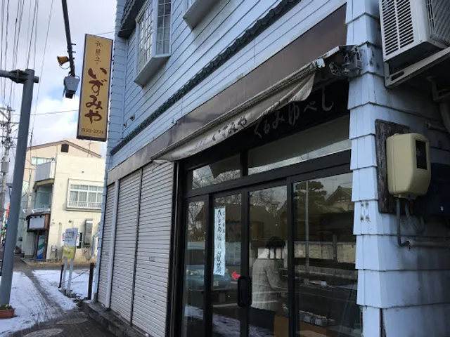 和菓子いずみや