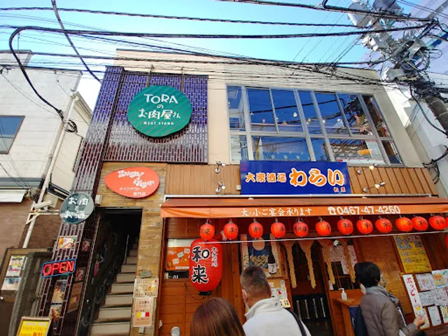 TORAのお肉屋さん