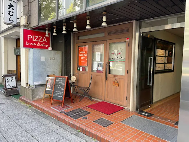 La casa di Nonno ラ カーサ ディ ノンノ