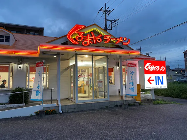 Kurumayaramen Tsurutaten