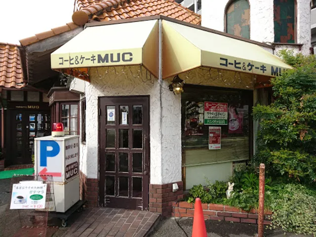 コーヒー・ケーキ専門店マック 南花田店