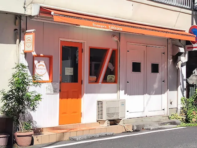 Boulangerie tekkona