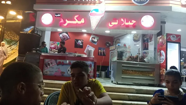 جيلاتى مكرم