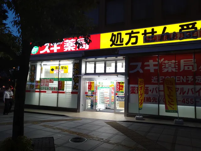 Sugi Pharmacy Nishitenma Store