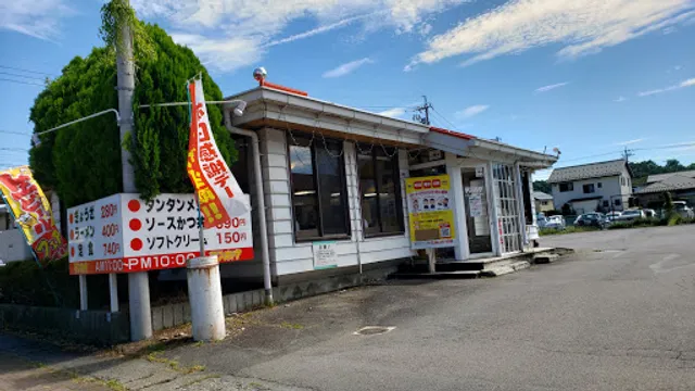 Tenhou Tsukahara shop