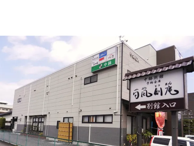 旬味酒菜中鉢（しゅんみしゅさいちゅうばち）