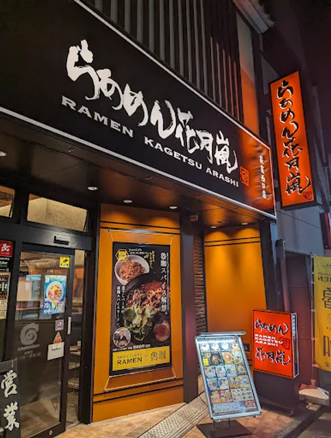 Ramen Kagetsu Arashi