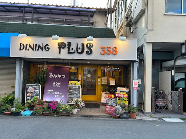 Beef＆Pork Dining PLUS358