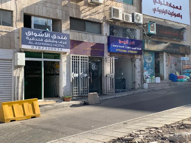 فندق الاشواق