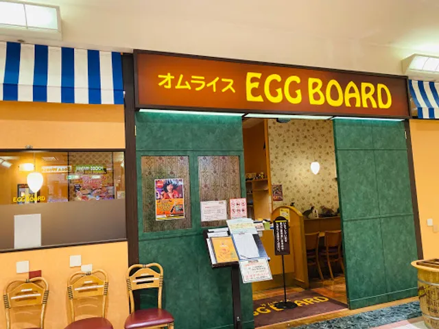 オムライスエッグボード アピタ知立店
