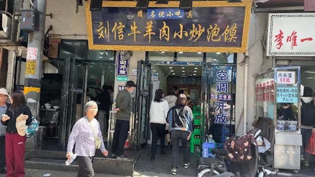 Liuxinniu Mutton Diced Pancake In Beef Side Dish