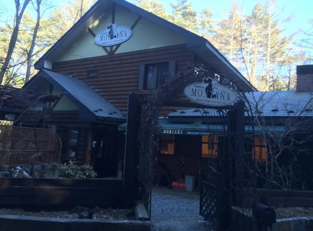 ペンションモンターニャ