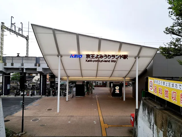 Keiō-yomiuri-land Station