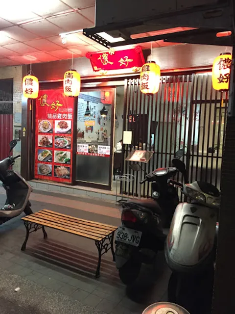 Nong Hao Mandarin Restaurant