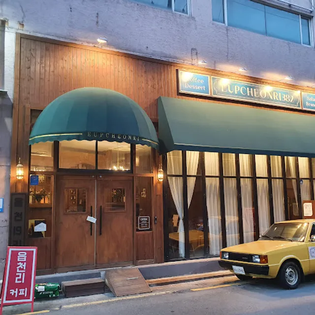 읍천리382 성서점