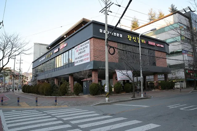 김해맛집 장인갈비