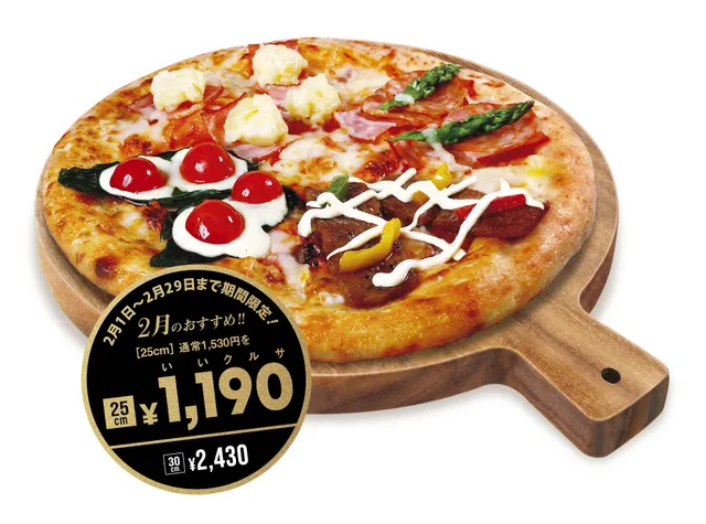 Kurusa Aiuramise Pizza