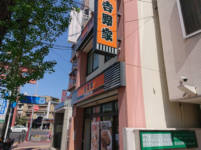Yoshinoya