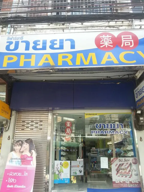 Si Pharmacy