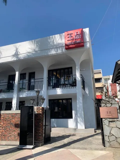 Wang Steak Tainan Jiankang Branch