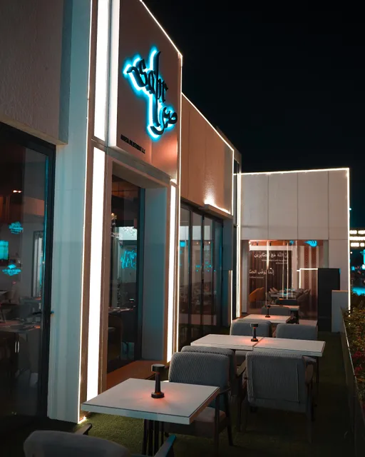 Sabr Restaurant