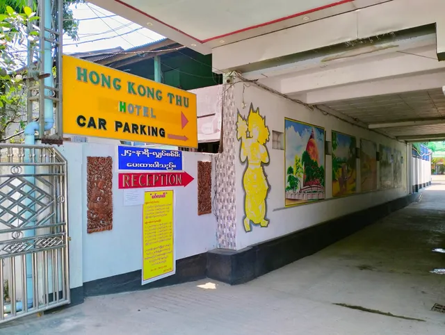 Hong Kong Thu Hotel ဟောင်ကောင်သူ ဟိုတယ်