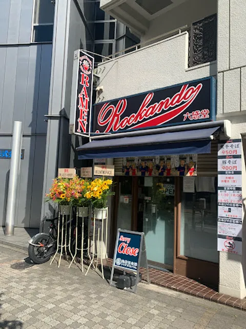 ROCK ' ANDO Rokkando